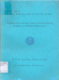 Pembuatan Acara Ilmu Pengetahuan 'Dimulai Dengan Mengapa` 2, Acara Studio dan Sisipan Video, Divisi Siaran Sekolah NHK.
